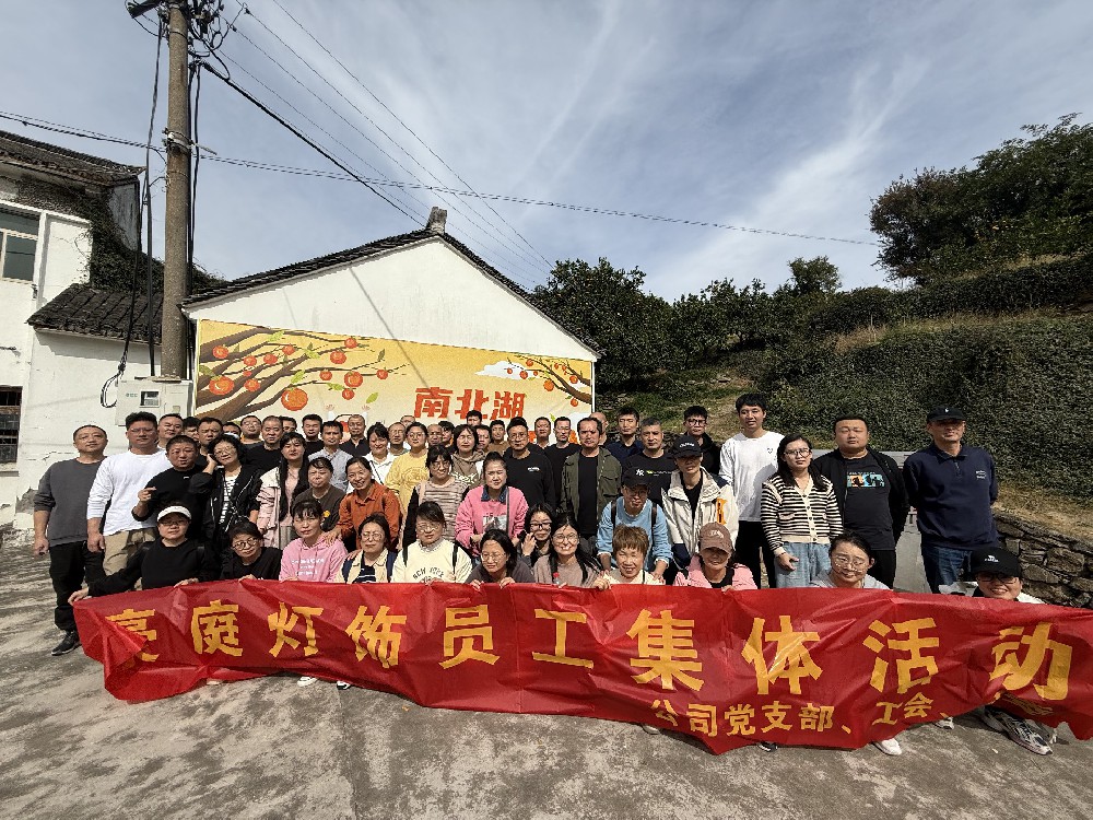 徒步盡攬秋色香，南北湖畔采橘忙——11.9南北湖團(tuán)建