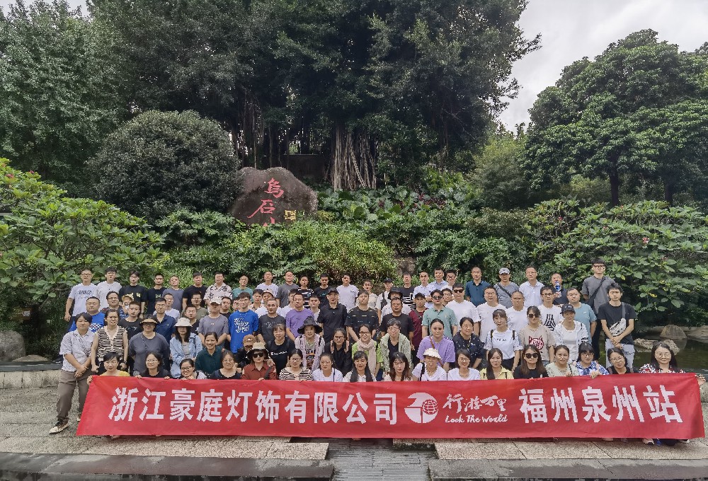 2023年團(tuán)建——福州、泉州站